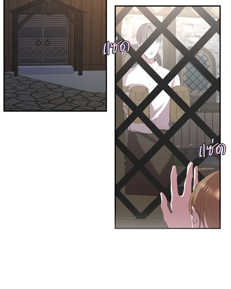 ขอบคุณที่หักหลัง ตอนที่ 6 รูปที่ 55