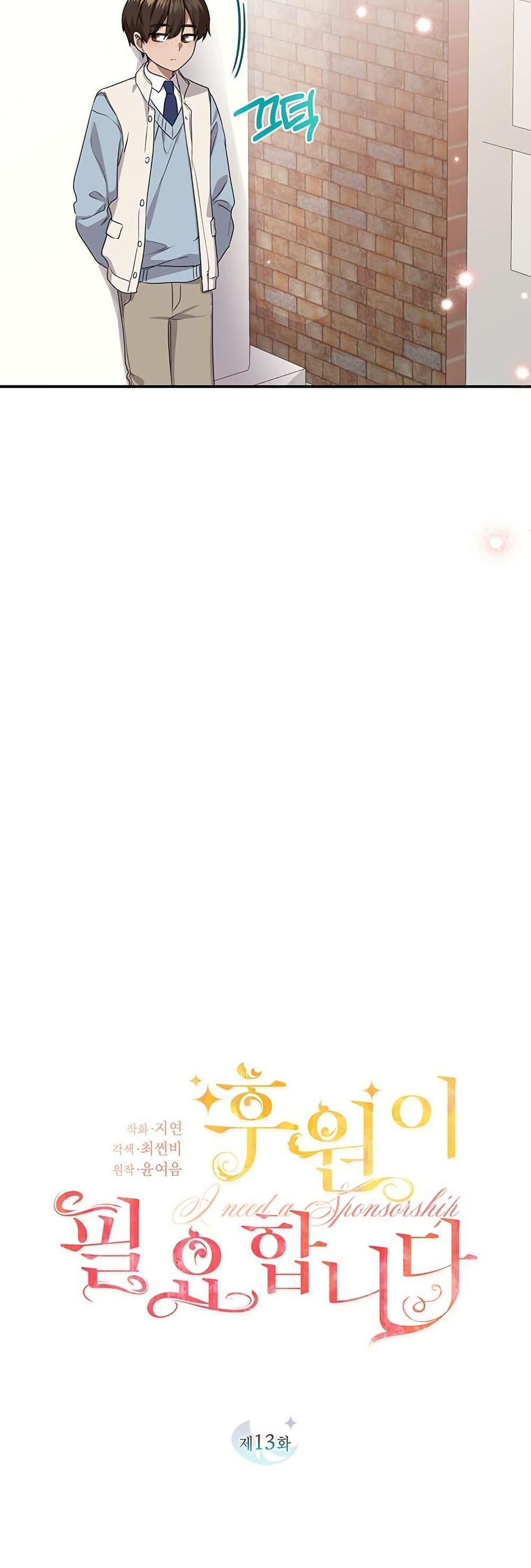 Manga-lc-com อ่านมังงะ อ่านการ์ตูน ออนไลน์ ฟรี I Need Sponsorship ตอนที่ 1 2 3 4 5 6 7 8 9 10 11 12 13 14 ฟรี ไม่มีโฆษณา Manga-lc - อ่าน มังงะ อ่าน การ์ตูน ออนไลน์ อ่านมังงะ ฟรี