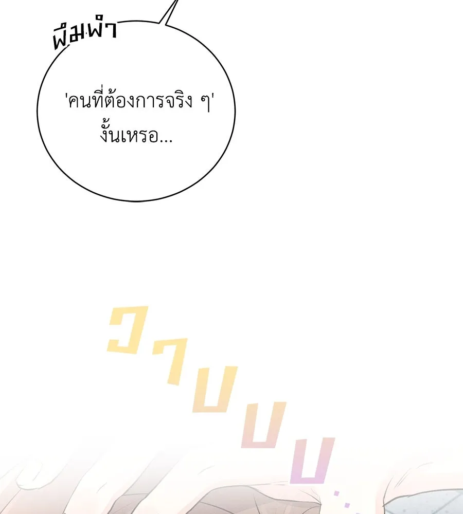 คิมหันต์นิรันดร ตอนที่ 21 รูปที่ 10