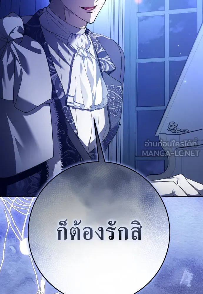 ชิงชีวิตพลิกลิขิตชะตา ตอนที่ 233. ช่วงเวลาของสุนัขกับหมาป่า(1) รูปที่ 75