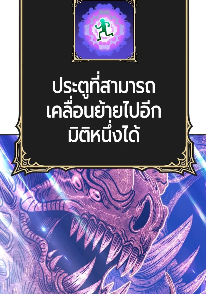 +99 ท่อนไม้พร้อมบวก ตอนที่ 76 รูปที่ 16