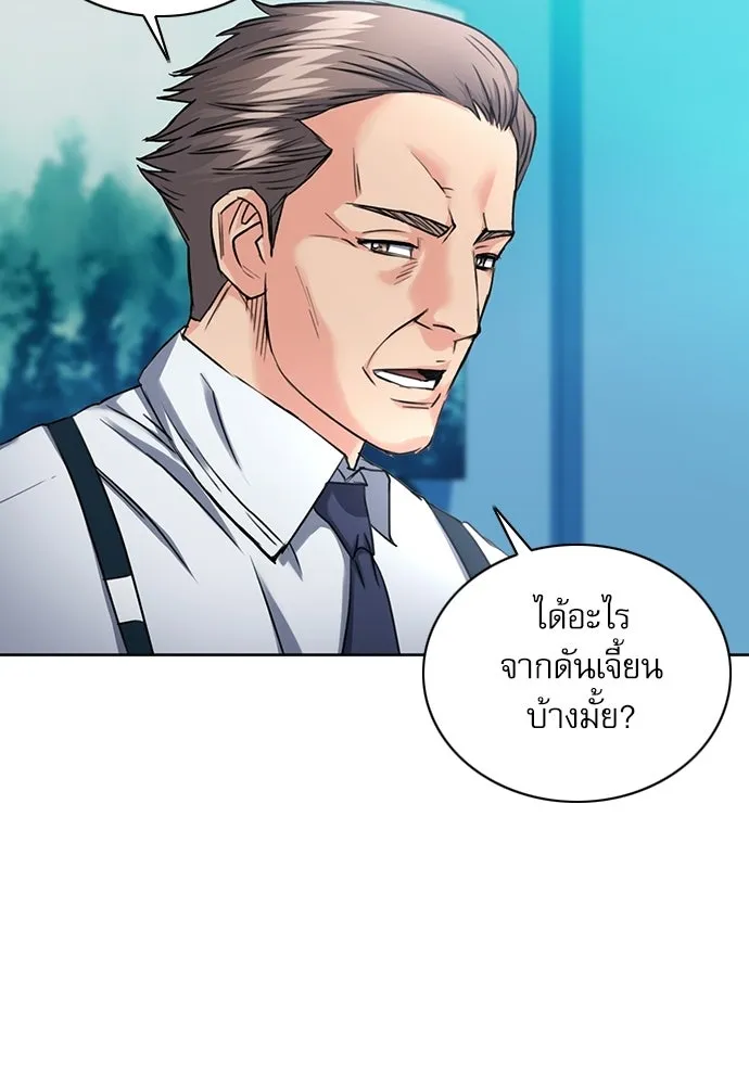 ดรูอิดแห่งสถานีโซล ตอนที่ 65 รูปที่ 113