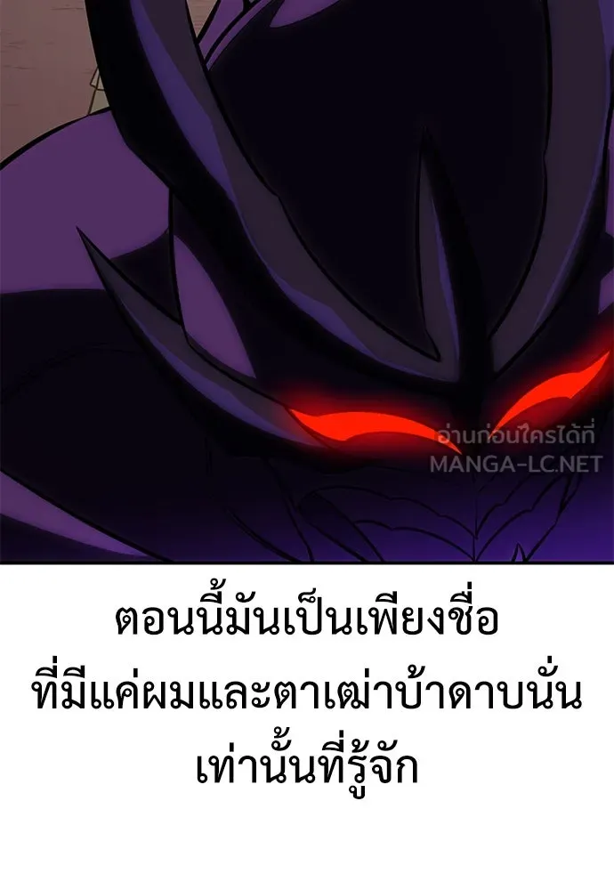 ไอ้เพลเยอร์นั่น ฉันฆ่ามันเอง ตอนที่ 60 รูปที่ 39