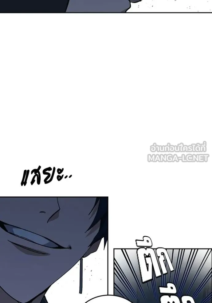 Study Group ตอนที่ 303 รูปที่ 79