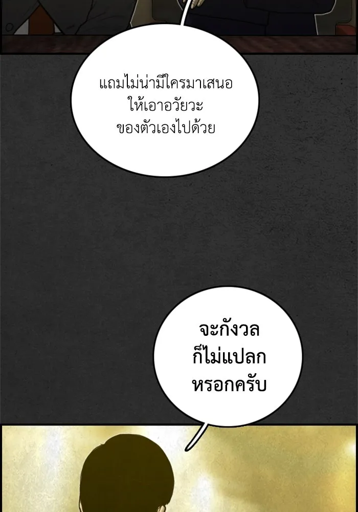 ตกศพสยอง ตอนที่ 26 รูปที่ 16