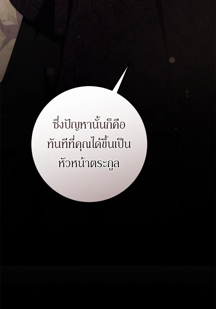 เบื้องหลังรอยยิ้มของเจ้าหญิง ตอนที่ 47 รูปที่ 137