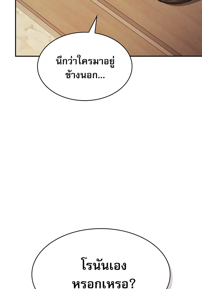 นักดาบอัจฉริยะจากอะคาเดมี ตอนที่ 4 รูปที่ 67