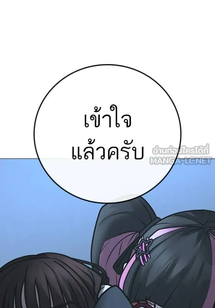 reality ตอนที่ 178 รูปที่ 196