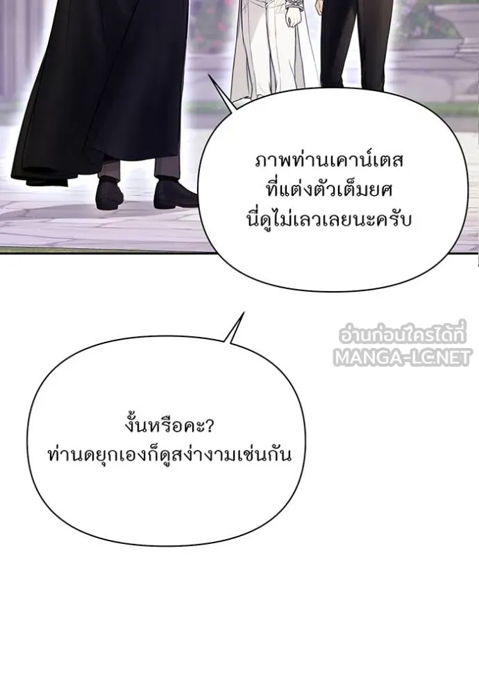 ห้องนอนลับ ตอนที่ 140 รูปที่ 115