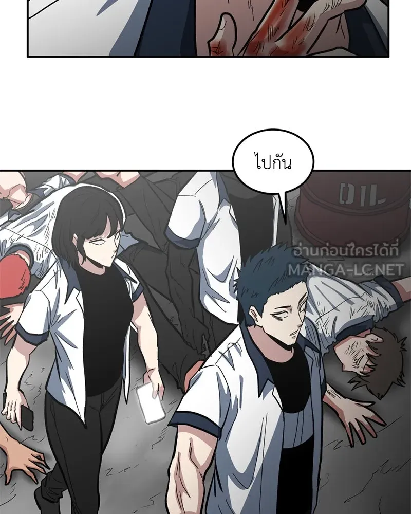 โรงเรียนสัตว์กินเนื้อ ตอนที่ 3 รูปที่ 171