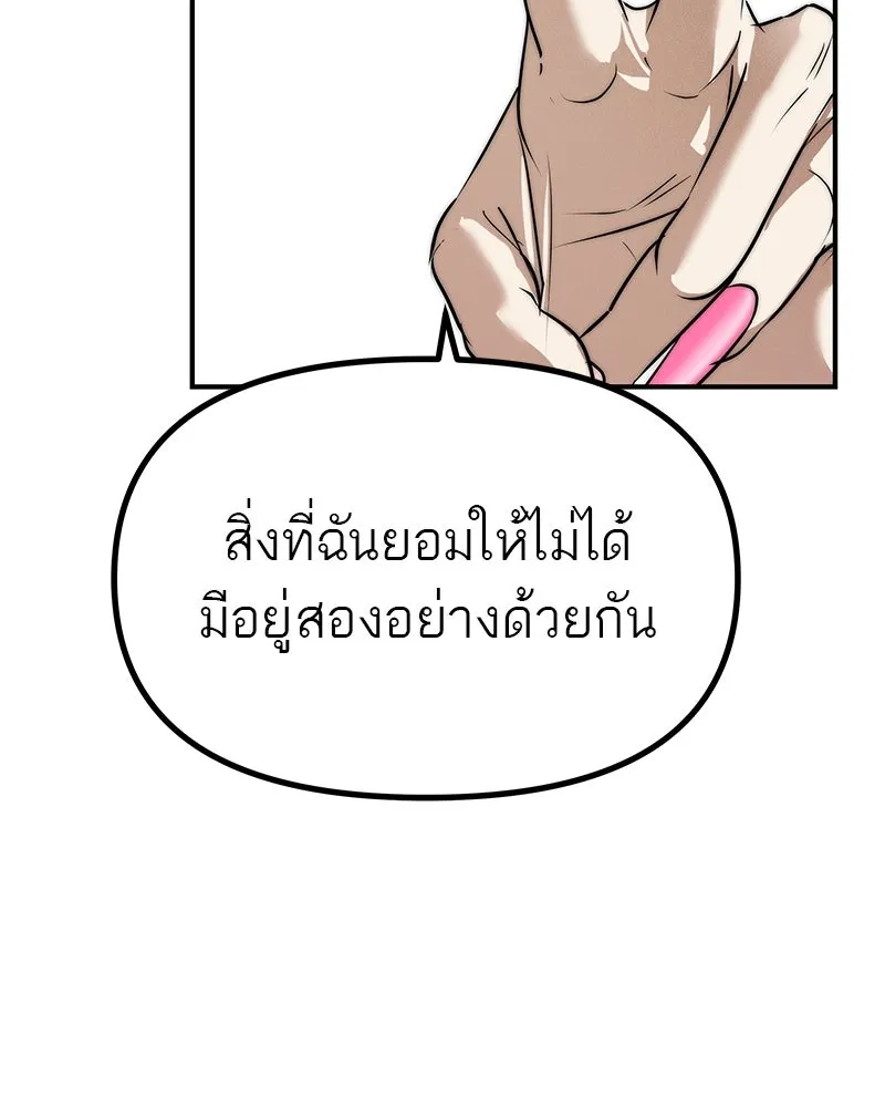 สี่สาวชาวกี ตอนที่ 32 การแก้แค้นของโลล่า รูปที่ 103