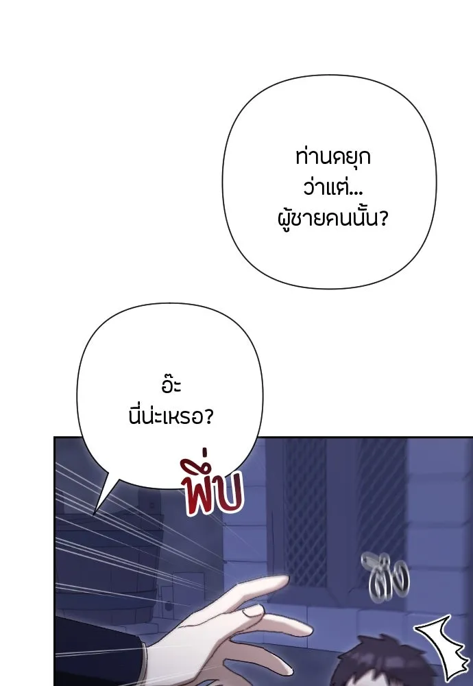 แด่ใจที่ไร้รัก ตอนที่ 9 รูปที่ 13