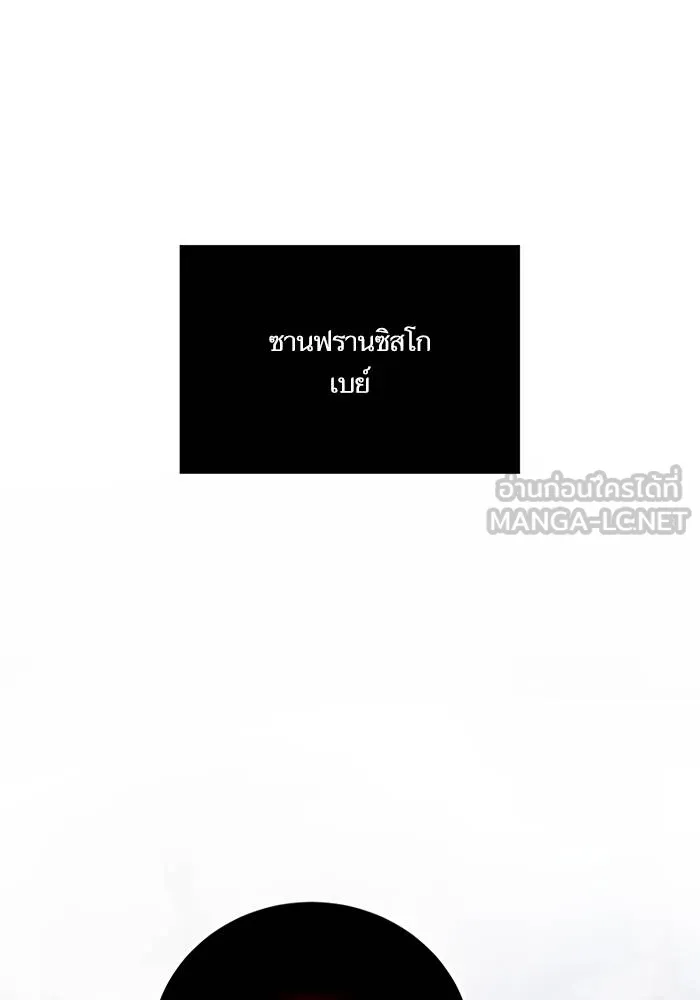 Return to Player ตอนที่ 144 รูปที่ 111