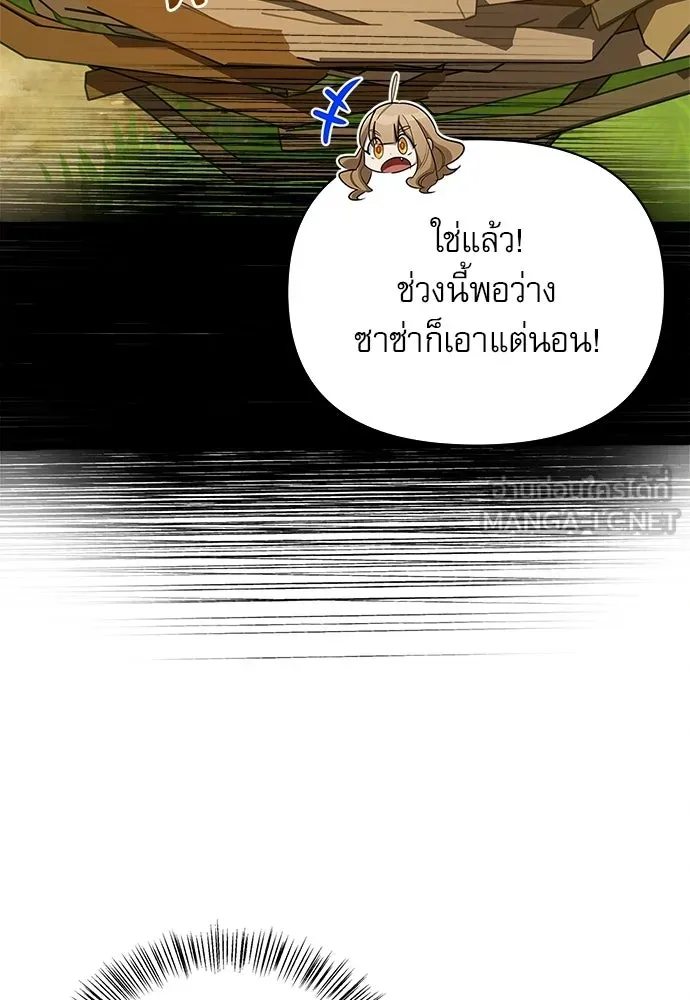 ชีวิตฮีลใจนายฮันเตอร์คลาส S ตอนที่ 29 รูปที่ 27