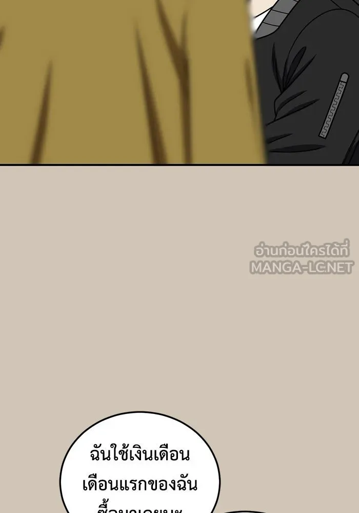 ช่วยเปลี่ยนฉันที ตอนที่ 187. คโยแทฮี 27 รูปที่ 45