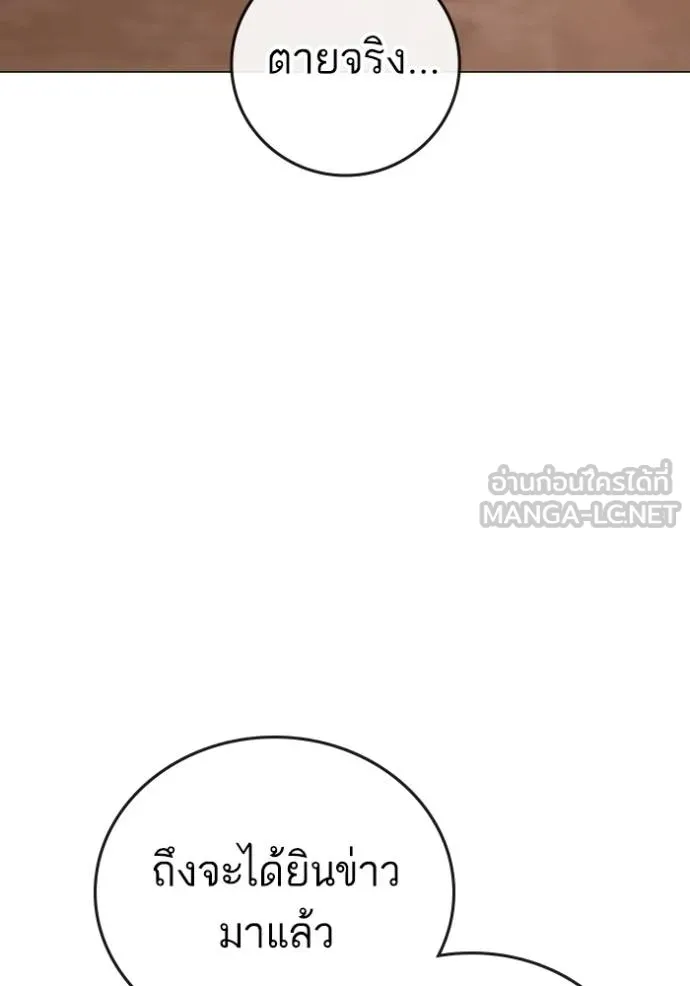 reality ตอนที่ 159 รูปที่ 180