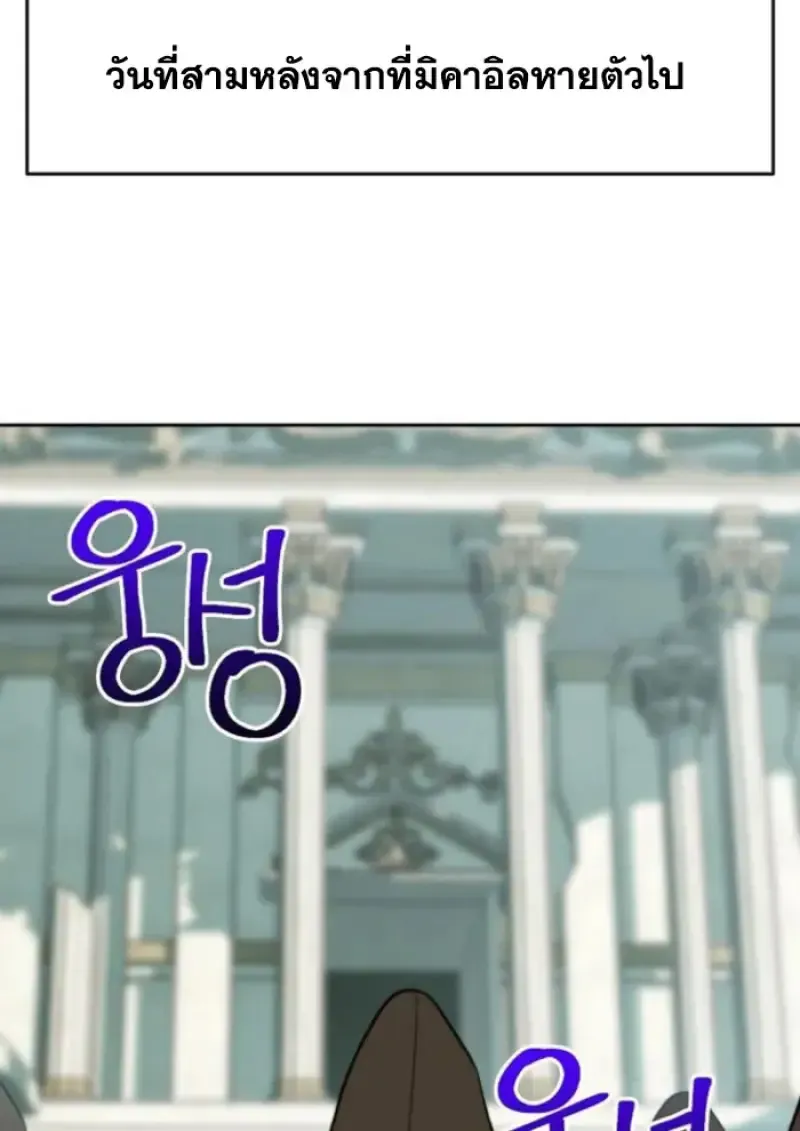 Archmage Transcending Through Regression ตอนที่ ตอนที่ 160 รูปที่ 74