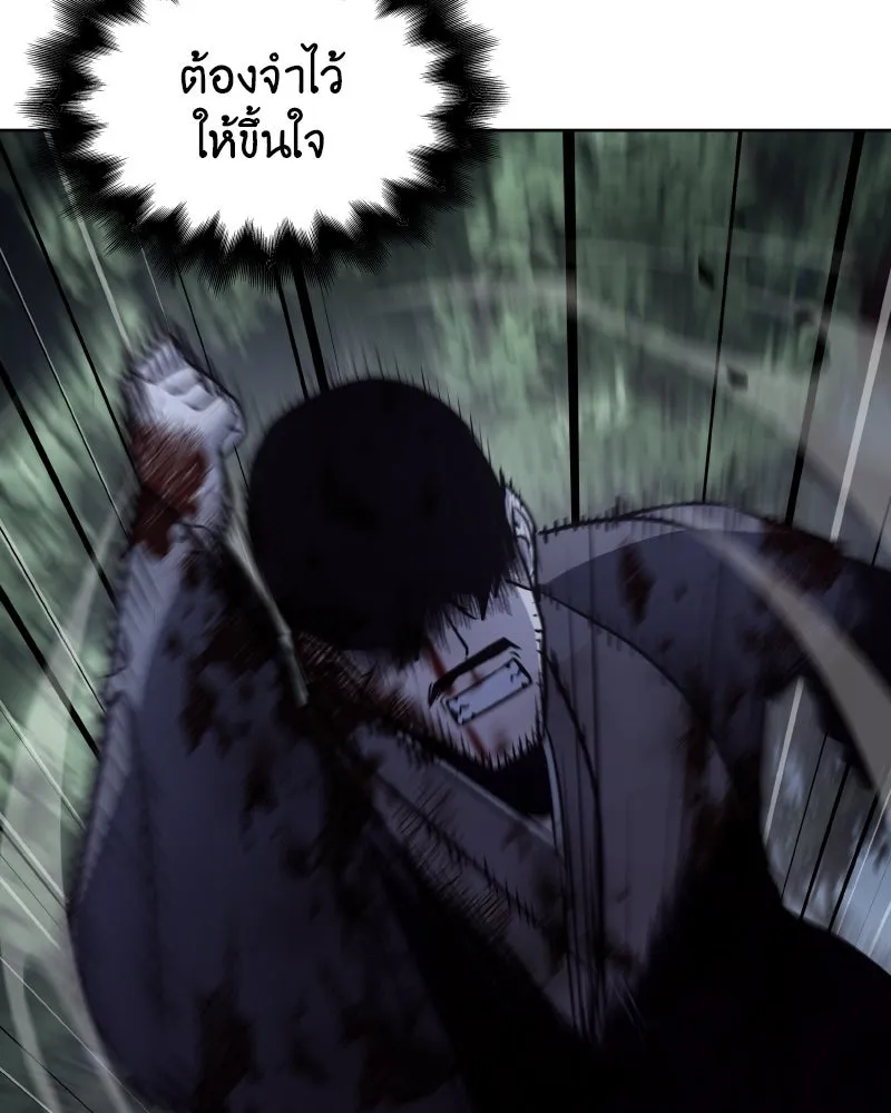 เกิดอีกทีเป็นว่าที่ประมุขลัทธิมาร ตอนที่ 64 รูปที่ 50