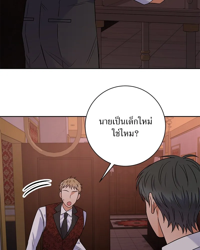 แด่ความเกลียดชัง ตอนที่ 44 รูปที่ 80