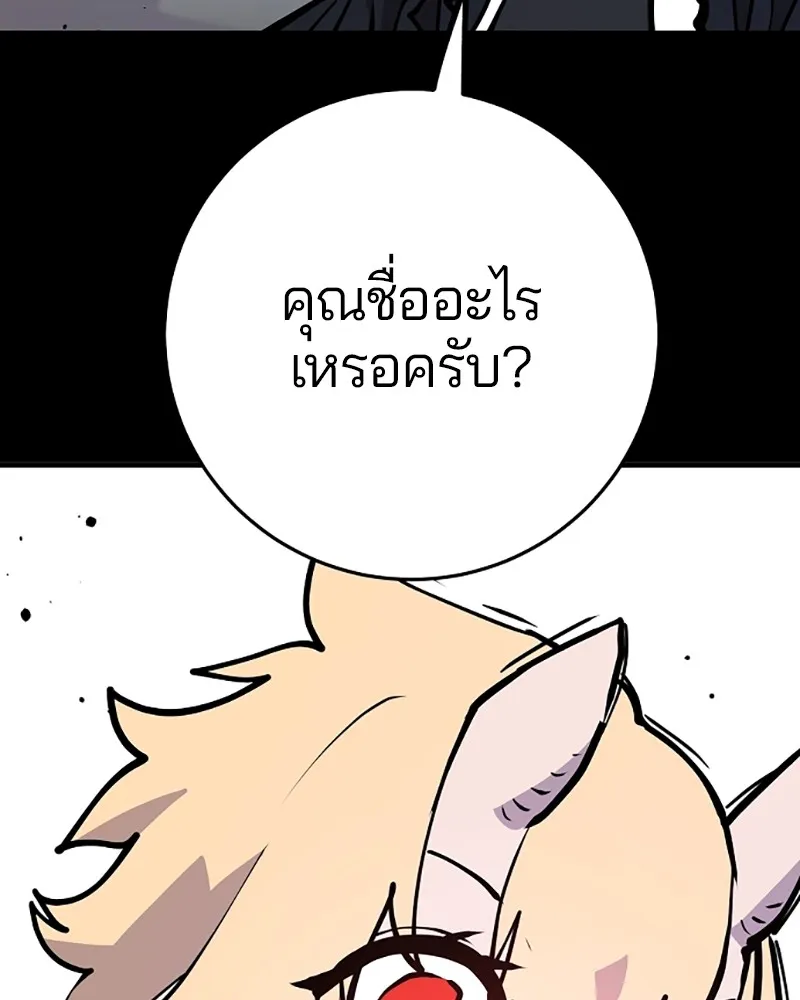 Player ตอนที่ 139 รูปที่ 10