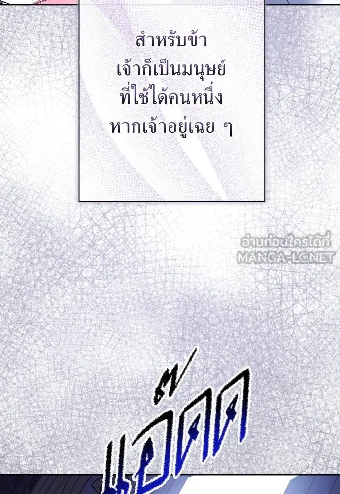 ชิงชีวิตพลิกลิขิตชะตา ตอนที่ 192. การปฏิเสธที่สมบูรณ์แบบที่สุด รูปที่ 81