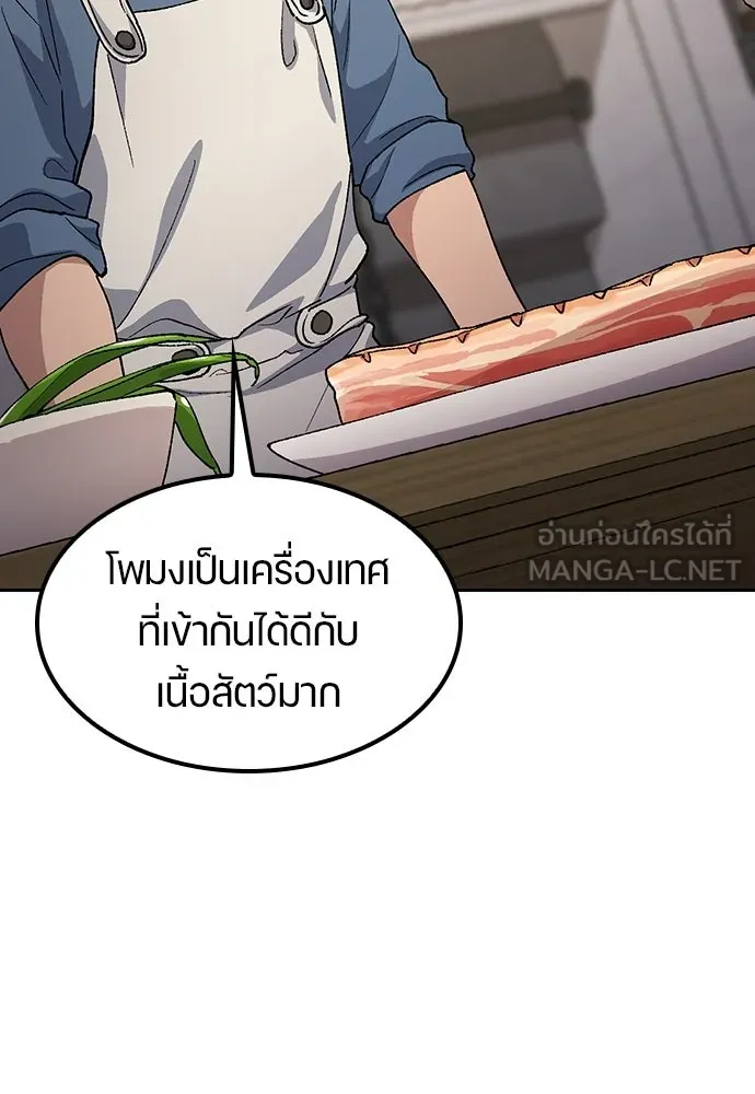 ตั้งแคมป์ฮีลใจในต่างโลก ตอนที่ 74 รูปที่ 15