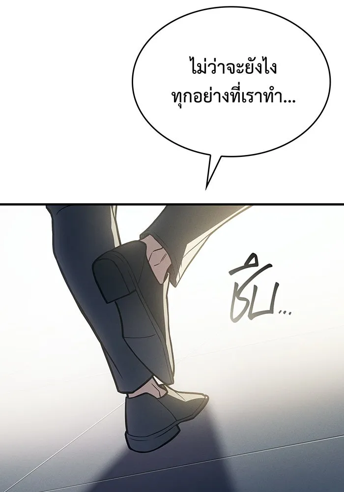 เกิดใหม่พร้อมพลังแห่งราชัน ตอนที่ 71 รูปที่ 128