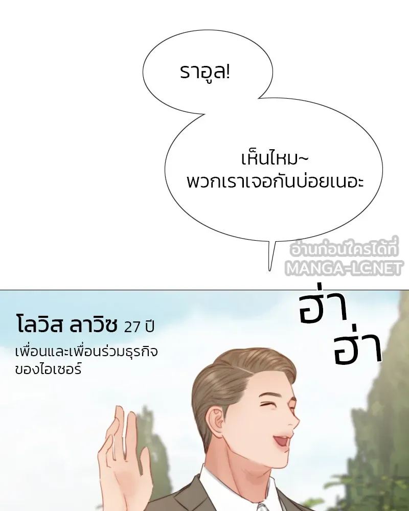 เซเรน่า ตอนที่ 9 รูปที่ 3