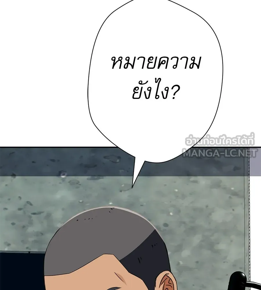 คอลเซ็นเตอร์เปลี่ยนชีวิต ตอนที่ 60 เงื่อนไขของตารางออกอากาศ รูปที่ 156