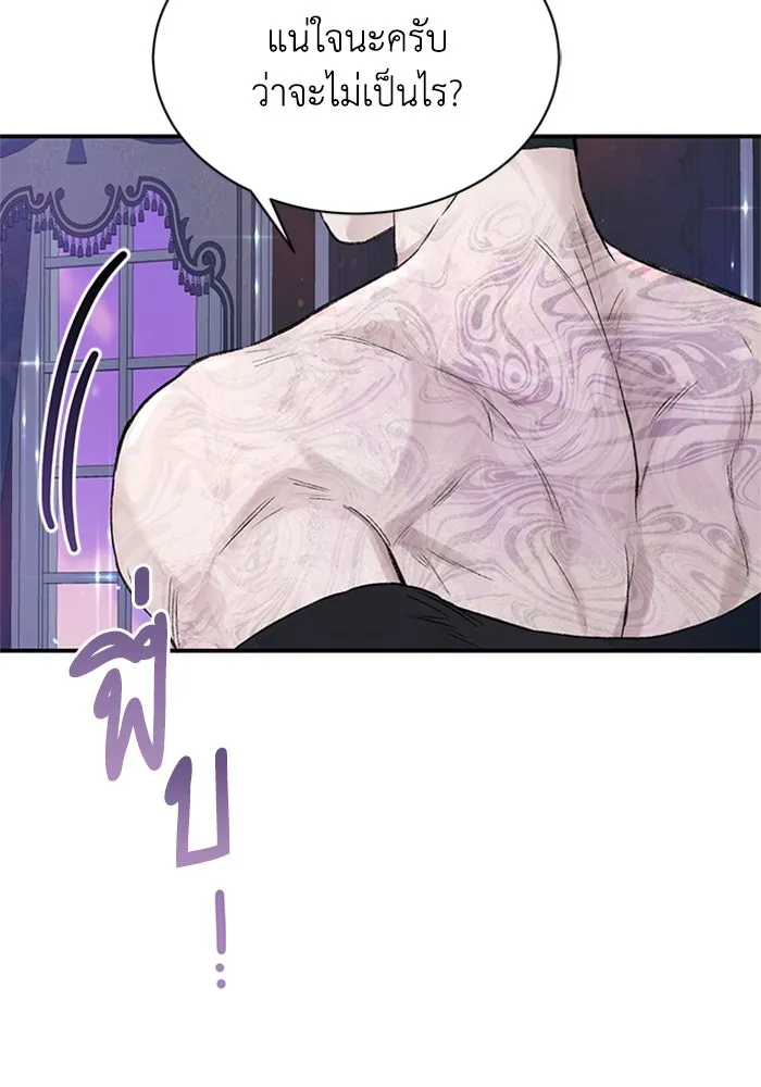 ไหนบอกว่าฉันใกล้ตาย ตอนที่ 33 รูปที่ 73
