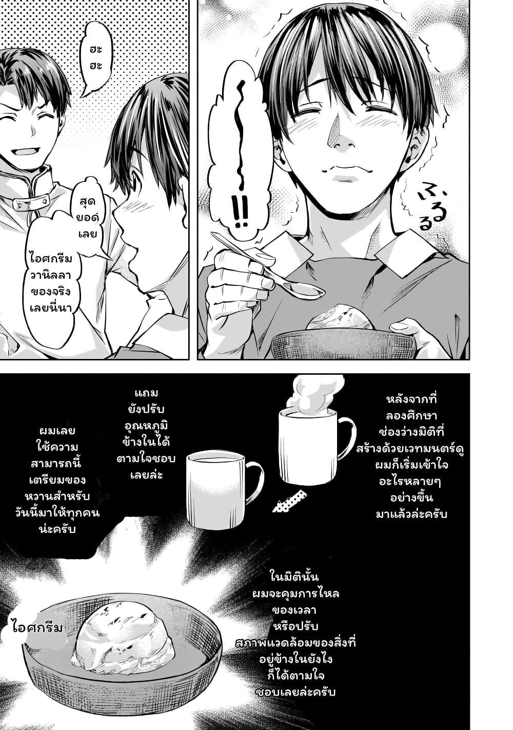 Manga-lc-com อ่านมังงะ อ่านการ์ตูน ออนไลน์ ฟรี Isekai de Slow Life wo (Ganbou) ตอนที่ 1 2 3 4 5 6 7 8 9 10 11 12 13 14 ฟรี ไม่มีโฆษณา Manga-lc - อ่าน มังงะ อ่าน การ์ตูน ออนไลน์ อ่านมังงะ ฟรี