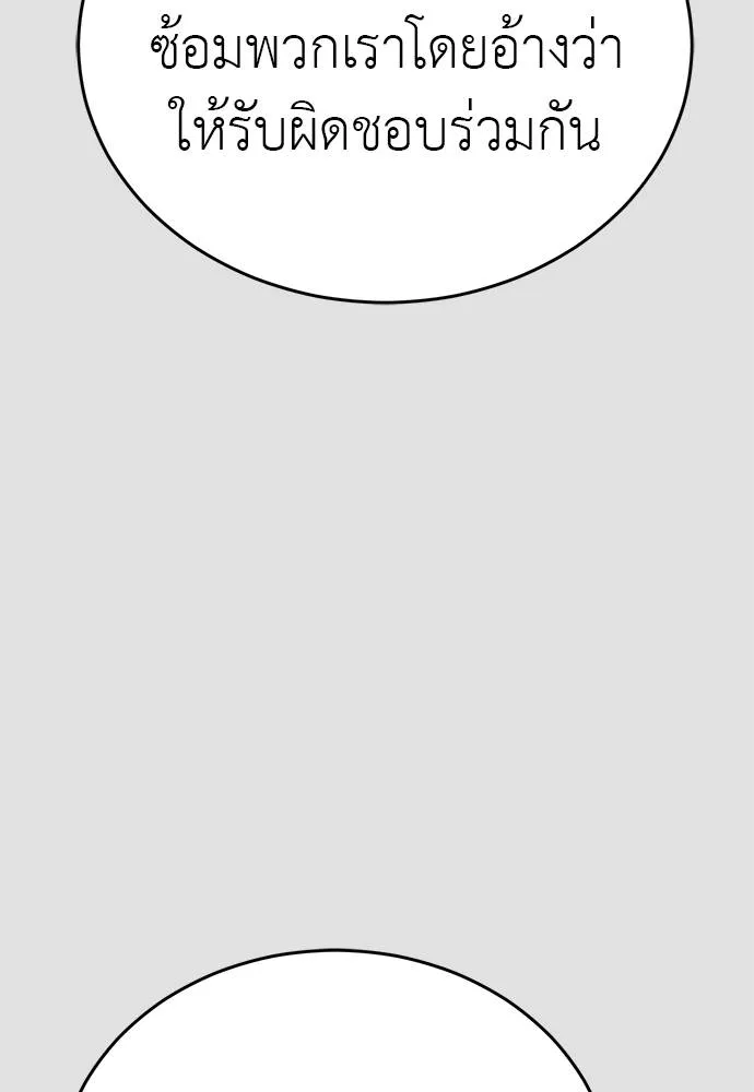 ยมราชลงทัณฑ์ ตอนที่ 65 รูปที่ 32