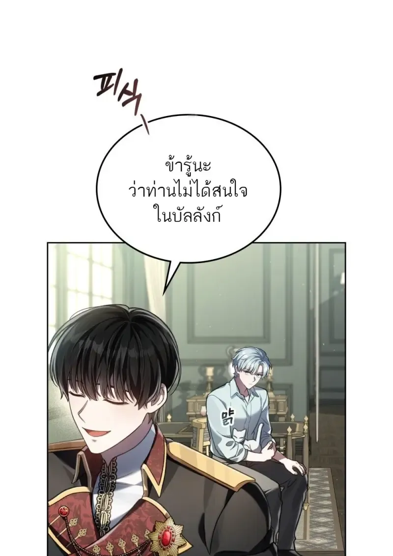 Reborn as the Enemy Prince เก_ดใหม_เป_นเจ_าชายในประเทศศ_ตร_ ตอนที่ ตอนที่ 92 รูปที่ 36