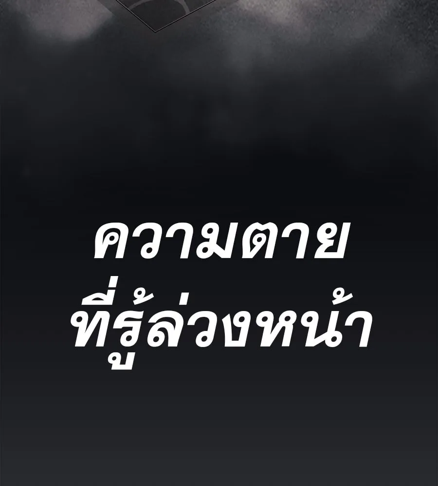 คอลเซ็นเตอร์เปลี่ยนชีวิต ตอนที่ 33 เงาแห่งความตาย รูปที่ 179
