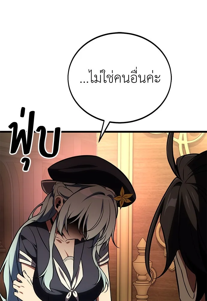 ไอ้เพลเยอร์นั่น ฉันฆ่ามันเอง ตอนที่ 55 รูปที่ 59