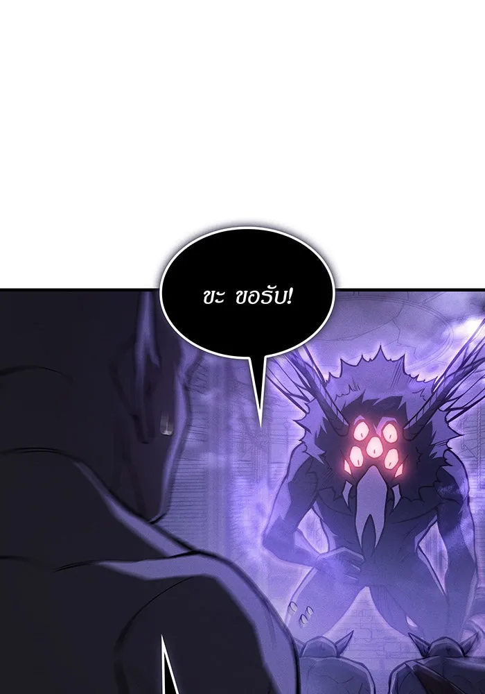 เกิดใหม่พร้อมพลังแห่งราชัน ตอนที่ 114 รูปที่ 14
