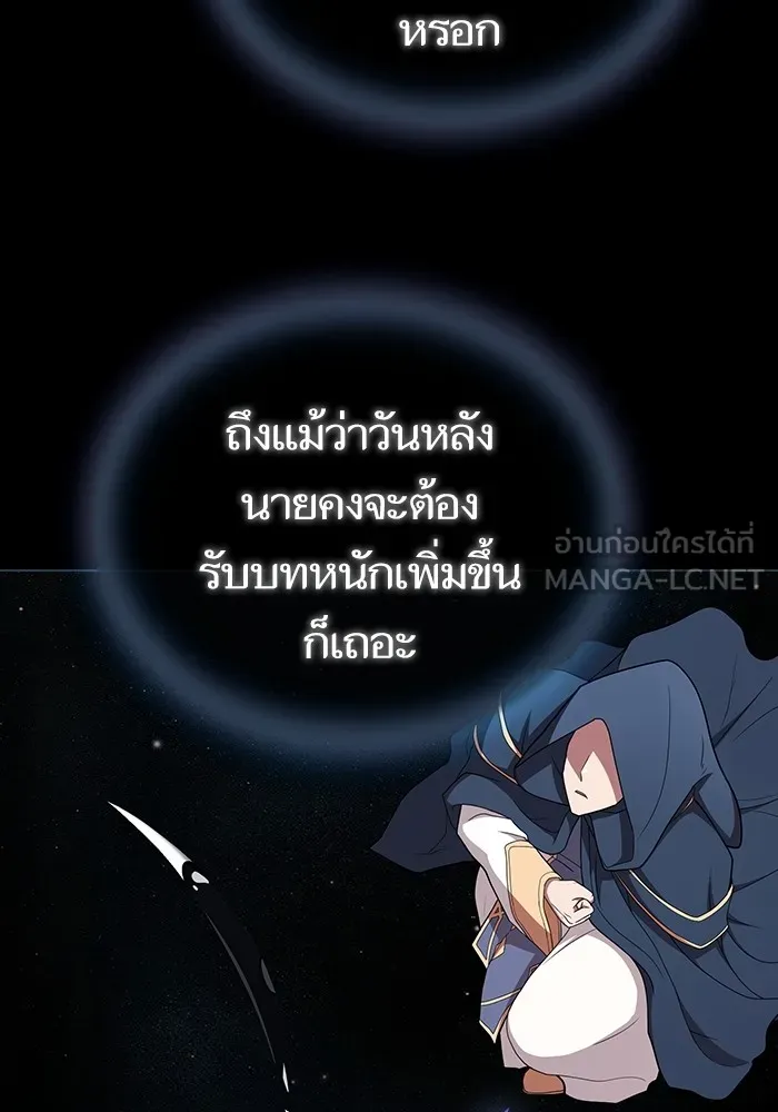 ผู้เล่นขั้นเทพแห่งหอคอยฝึกสอน ตอนที่ 167 รูปที่ 39