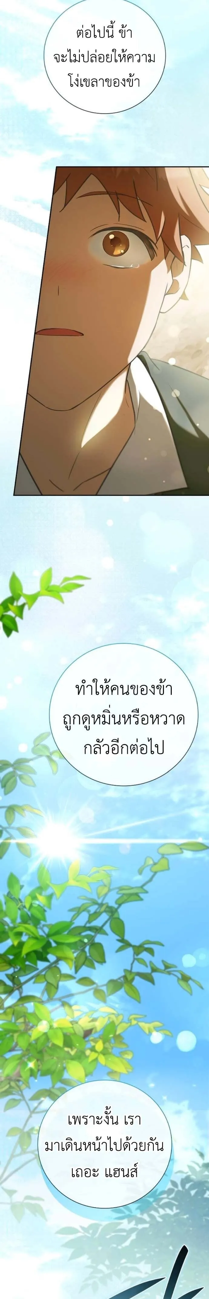 I Was Reincarnated as the Third Son of a Duke เก_ดใหม_ท_ด_นเป_นบ_ตรชายคนท_สามของท_านดย_คซะง_น ตอนที่ ตอนที่ 7 รูปที่ 17