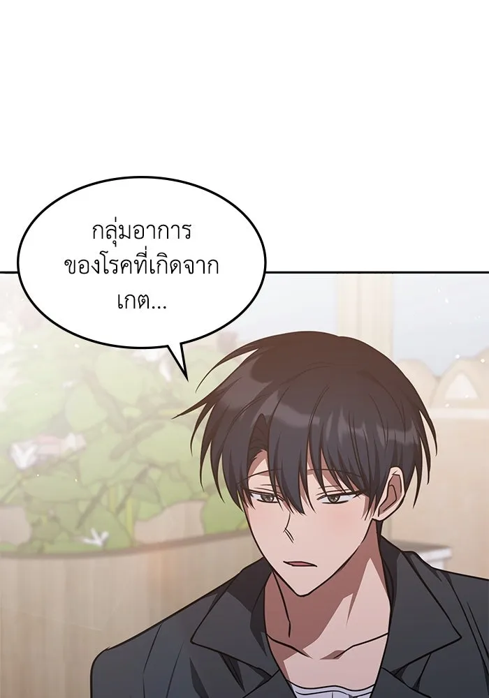 ฮีลเลอร์ตัวพ่อขอฟาดเรียบ ตอนที่ 29 รูปที่ 46