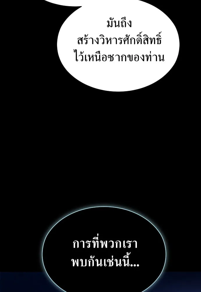 ชิงชีวิตพลิกลิขิตชะตา ตอนที่ 257. เหตุใดถึงสลับร่างกัน(2) รูปที่ 146
