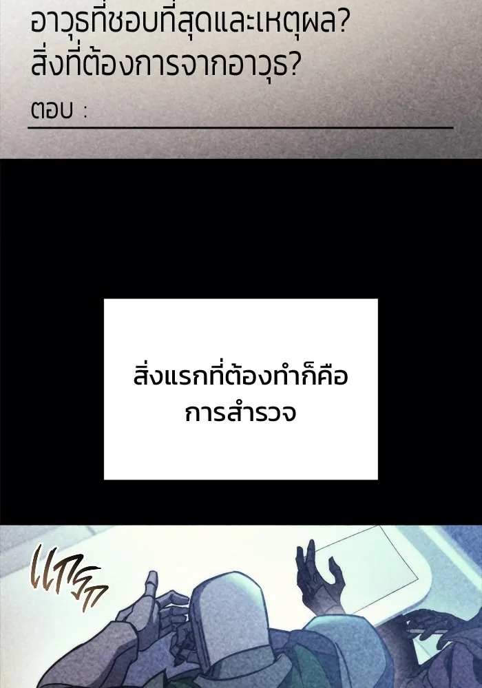 โกดังลับหลังโลกแตก ตอนที่ 76 รูปที่ 64