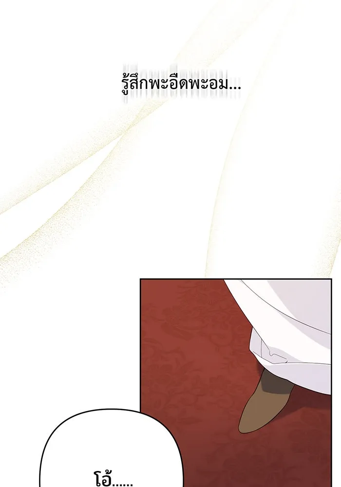 หนูน้อยทรราช ตอนที่ 7 รูปที่ 119