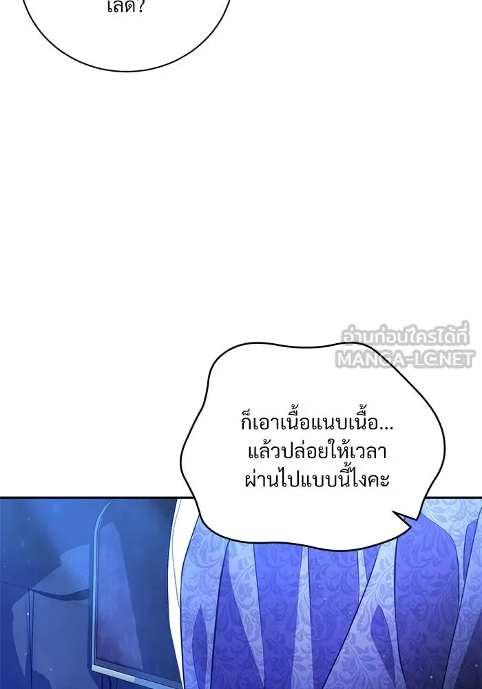 แด่ชู้รักของสามี ตอนที่ 3 รูปที่ 114