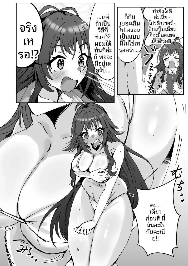 Doujin-Lc- อ่าน โดจิน มังฮวา เกาหลี ญี่ปุ่น จีน แปลไทย รวมเรื่องราวพิเศษฉลองความสำเร็จในรั้วโรงเรียน (Various) (Gakuen IDOLM@STER) ตอนที่ 1 2 3 4 5 6 7 8 9 10 11 12 13 14 ฟรี ไม่มีโฆษณา อ่าน โดจิน Manhwa เกาหลี ญี่ปุ่น จีน เรามีครบ คัดมาให้เน้นๆ โดจิน 18+ รับประกันความฟินโดย  Doujin Lc