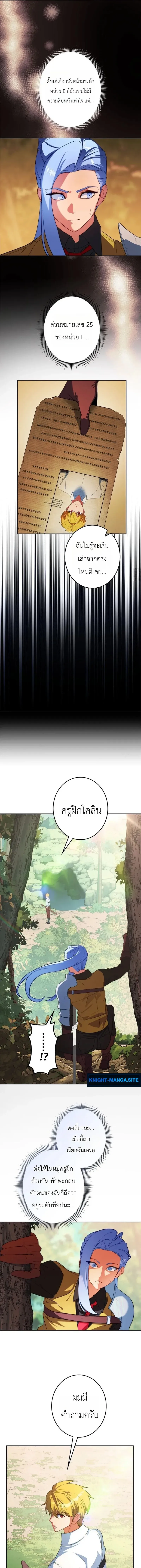 The Sword Emperor Who Surpasses His Previous Life จ_กรพรรด_เทพดาบ ผงาดเหน_อชาต_ภพ ตอนที่ ตอนที่ 5 รูปที่ 5
