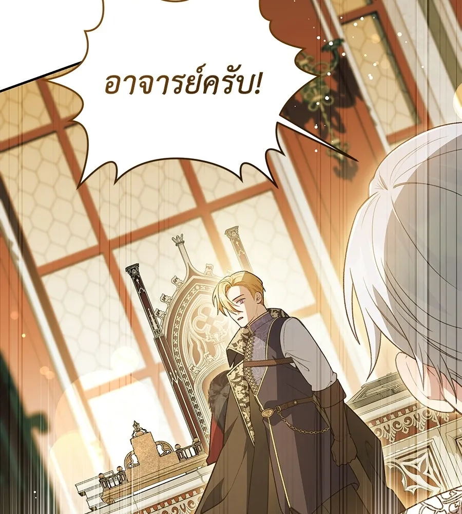 คุณพ่อของหนูคือศัตรูในชาติก่อน ตอนที่ 7 รูปที่ 38