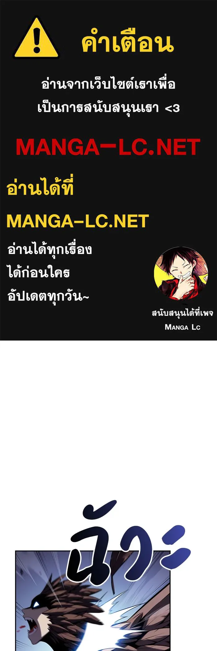 ลูกชายคนเล็กของดยุกคือมือสังหาร ตอนที่ 7 รูปที่ 1