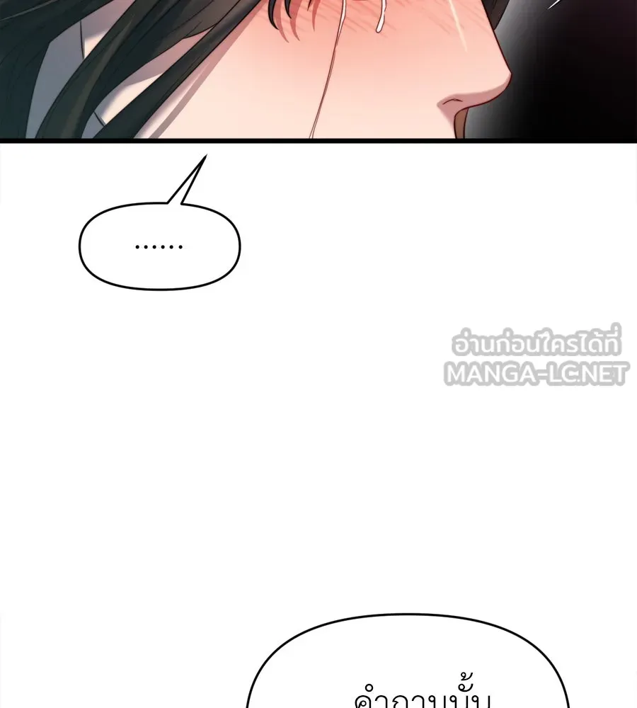 ปรารถนารักอันงดงาม ตอนที่ 49 รูปที่ 30