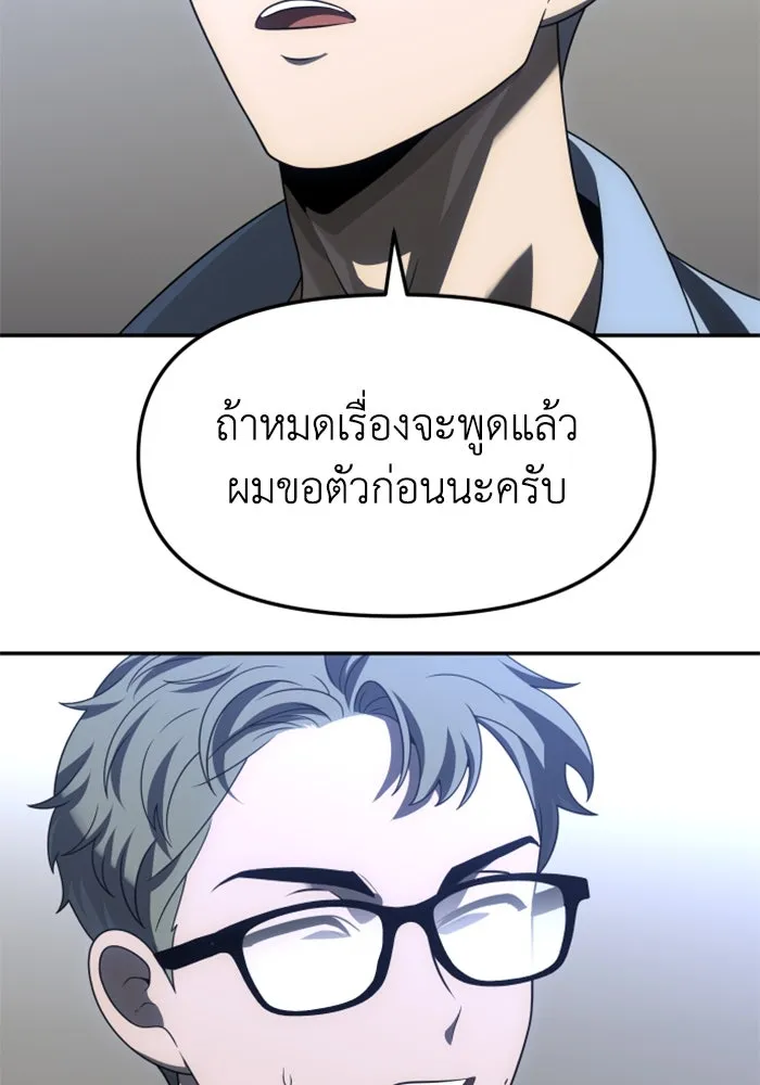 อดีตบอสหอคอย ตอนที่ 73 รูปที่ 37