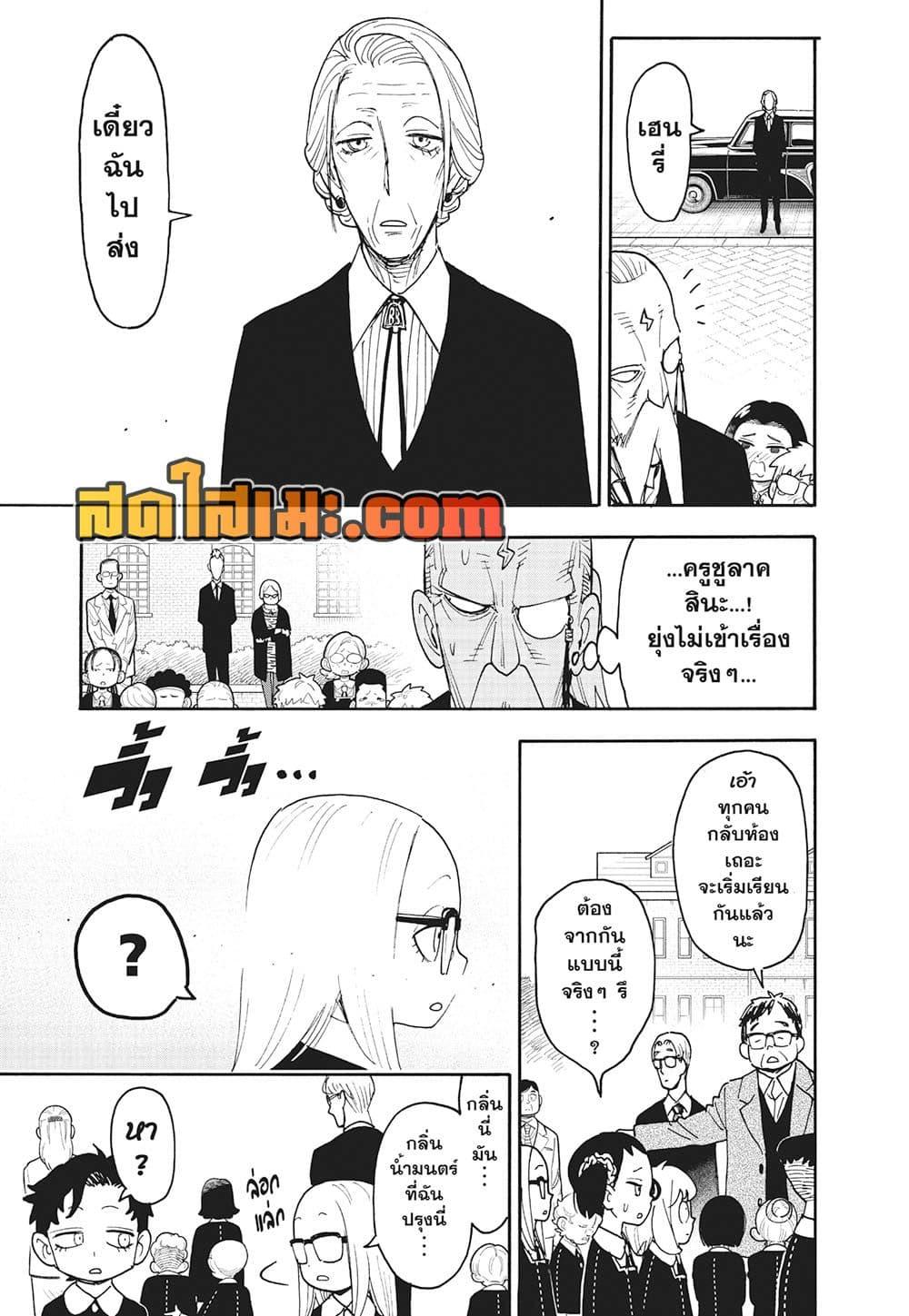 Manga-lc-com อ่านมังงะ อ่านการ์ตูน ออนไลน์ ฟรี Spy X Family ภารกิจลับครอบครัววายป่วง ตอนที่ 1 2 3 4 5 6 7 8 9 10 11 12 13 14 ฟรี ไม่มีโฆษณา Manga-lc - อ่าน มังงะ อ่าน การ์ตูน ออนไลน์ อ่านมังงะ ฟรี